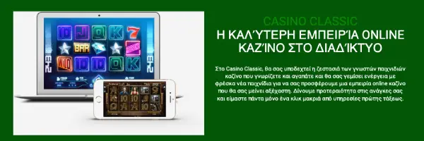casino classic app